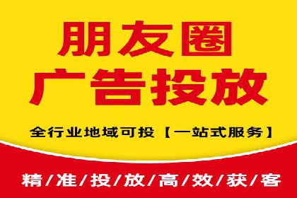 信息流营销新趋势：朋友圈案例分析