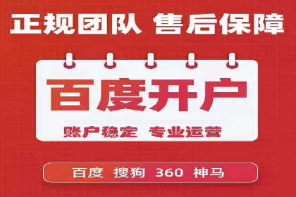 轻松开户，竞价端口运营案例剖析